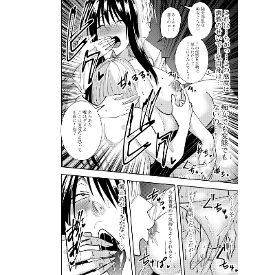 潜入スパイ時雨マユミ AV会社潜入・同僚レズセクハラプレイ編 – Preview 4