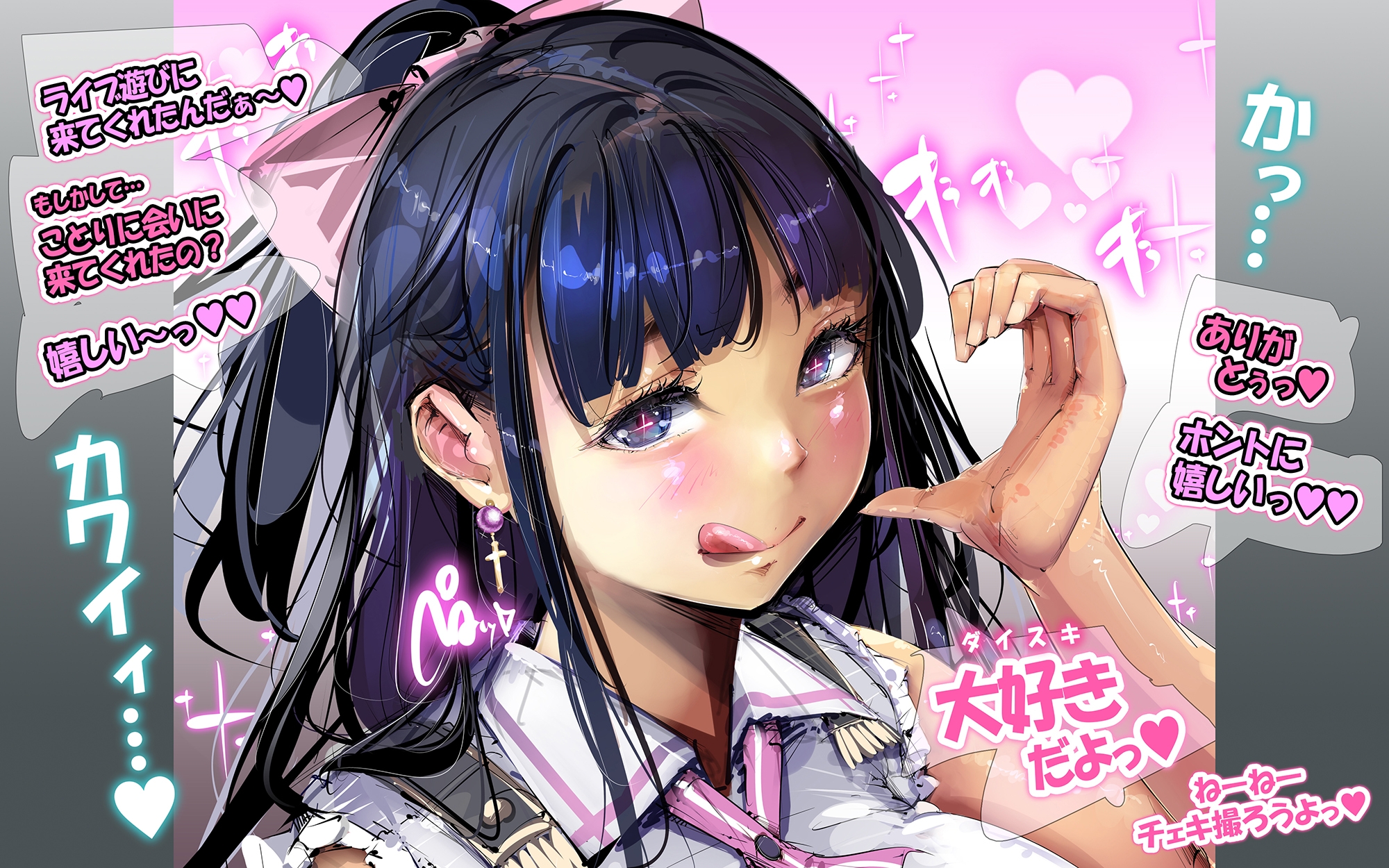 チェキハメ！！～アイドルちゃんと密着イチャイチャハメチェキ特典会～