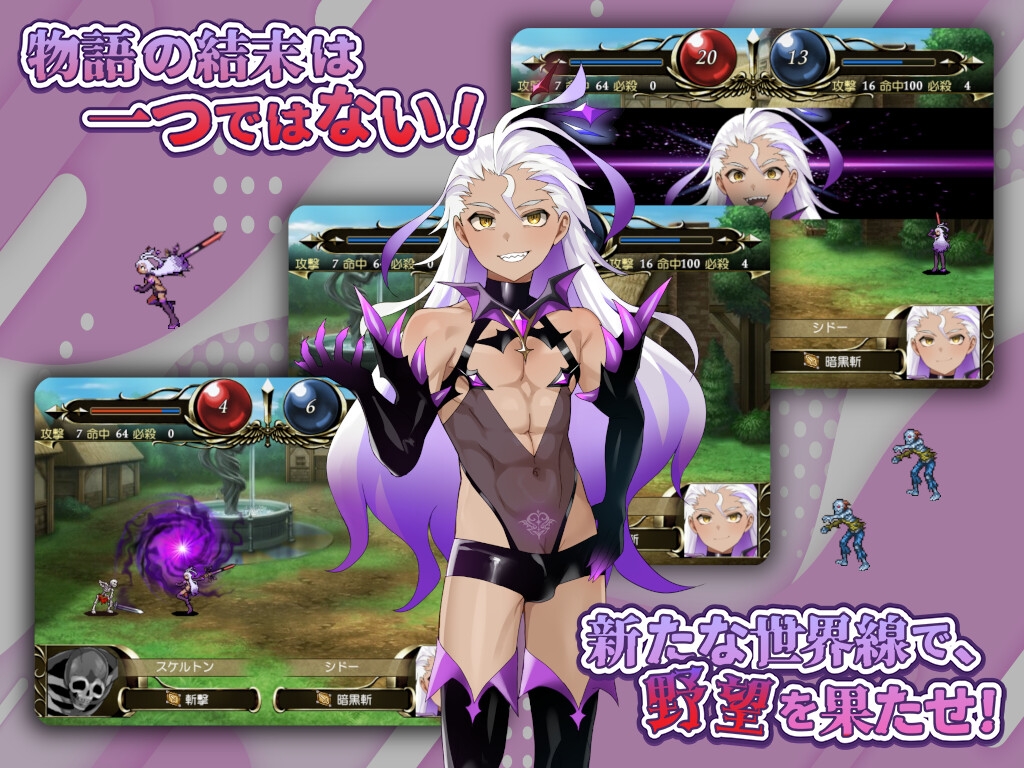 光輝なるメイデンス～暗黒に染まりゆく絆～