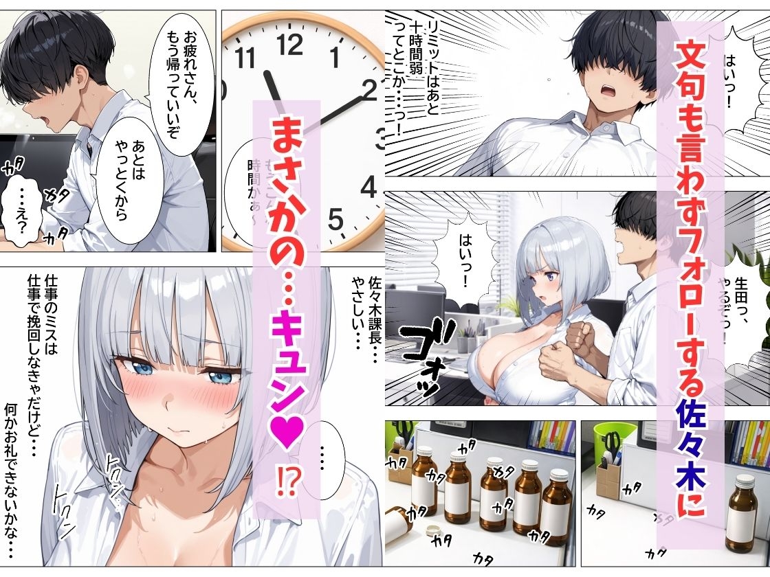 強気OLギャルをわからせたい