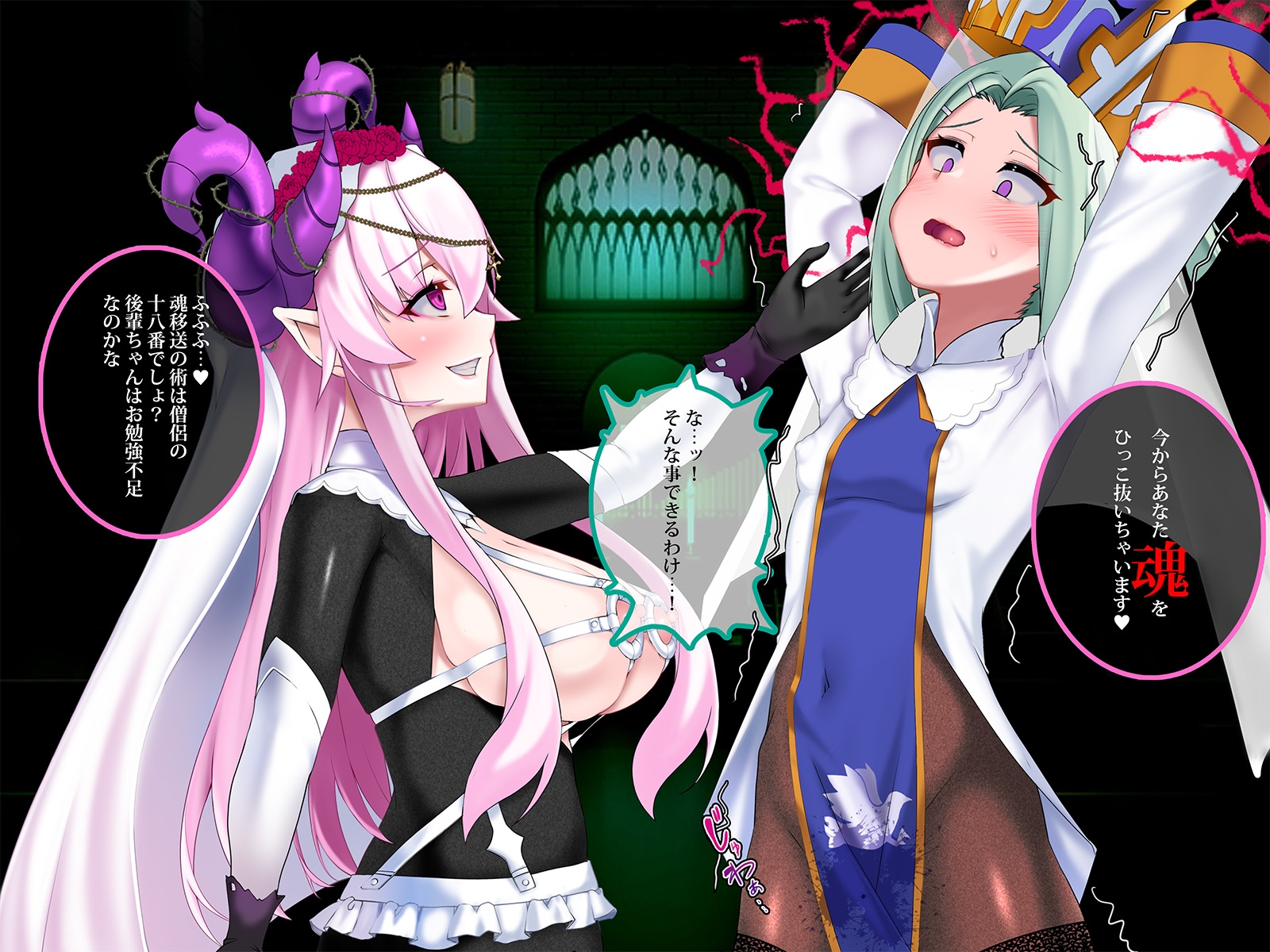 その勇者はすでに狙われている!! 序章 – Preview 2