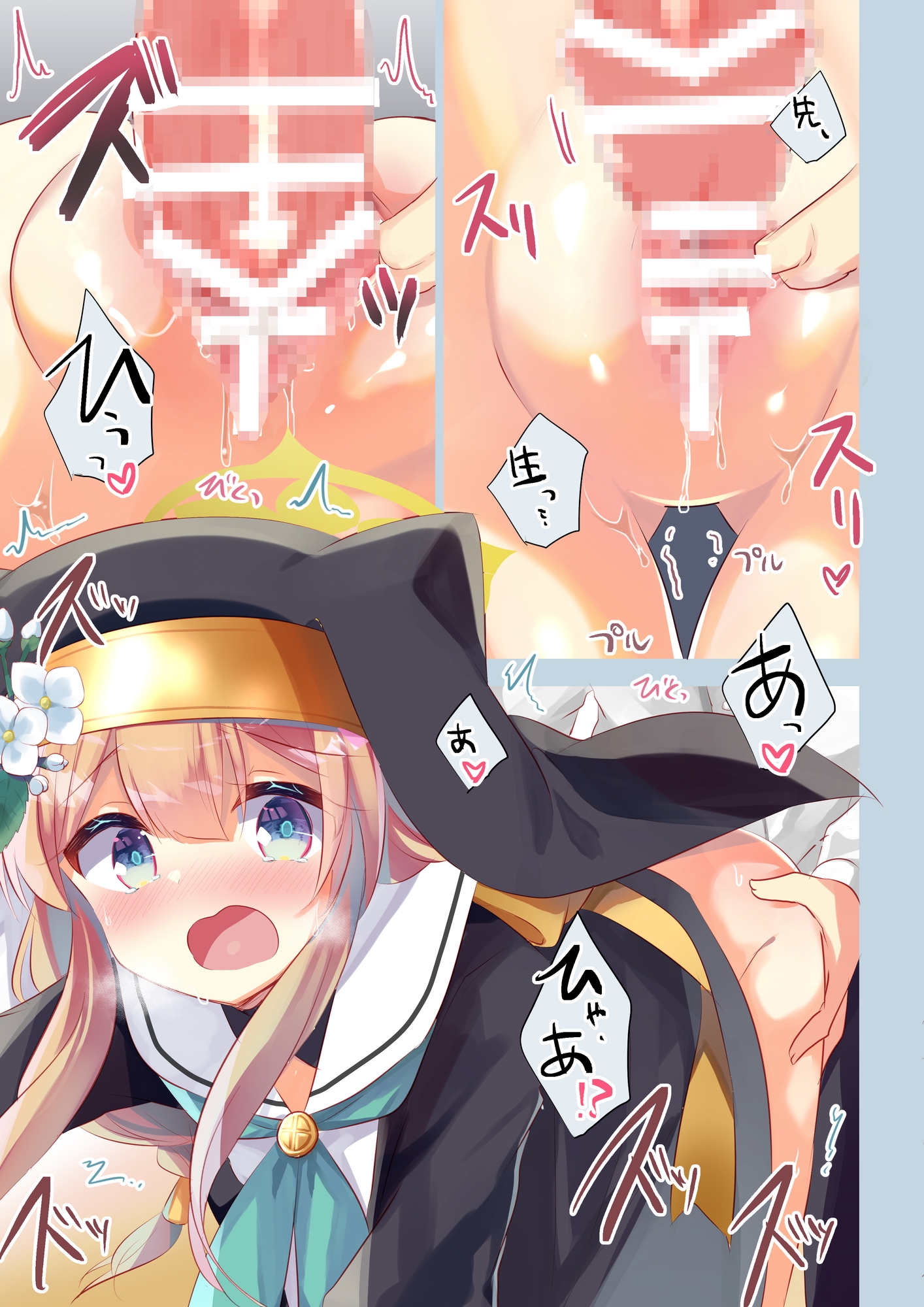 ブルアカぼん。フルカラー – Preview 5