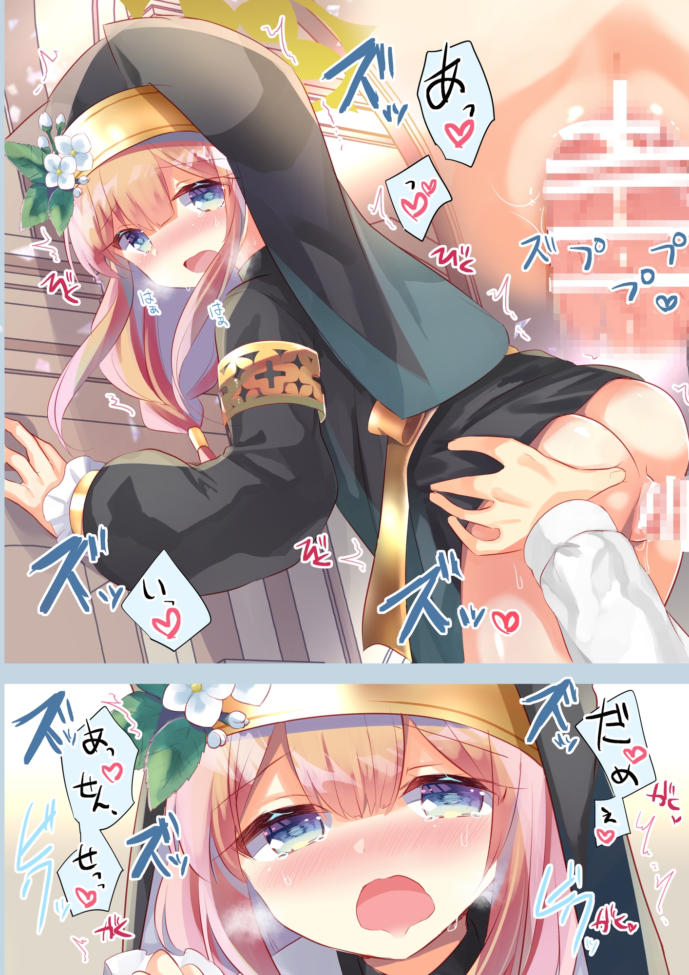 ブルアカぼん。フルカラー – Preview 6