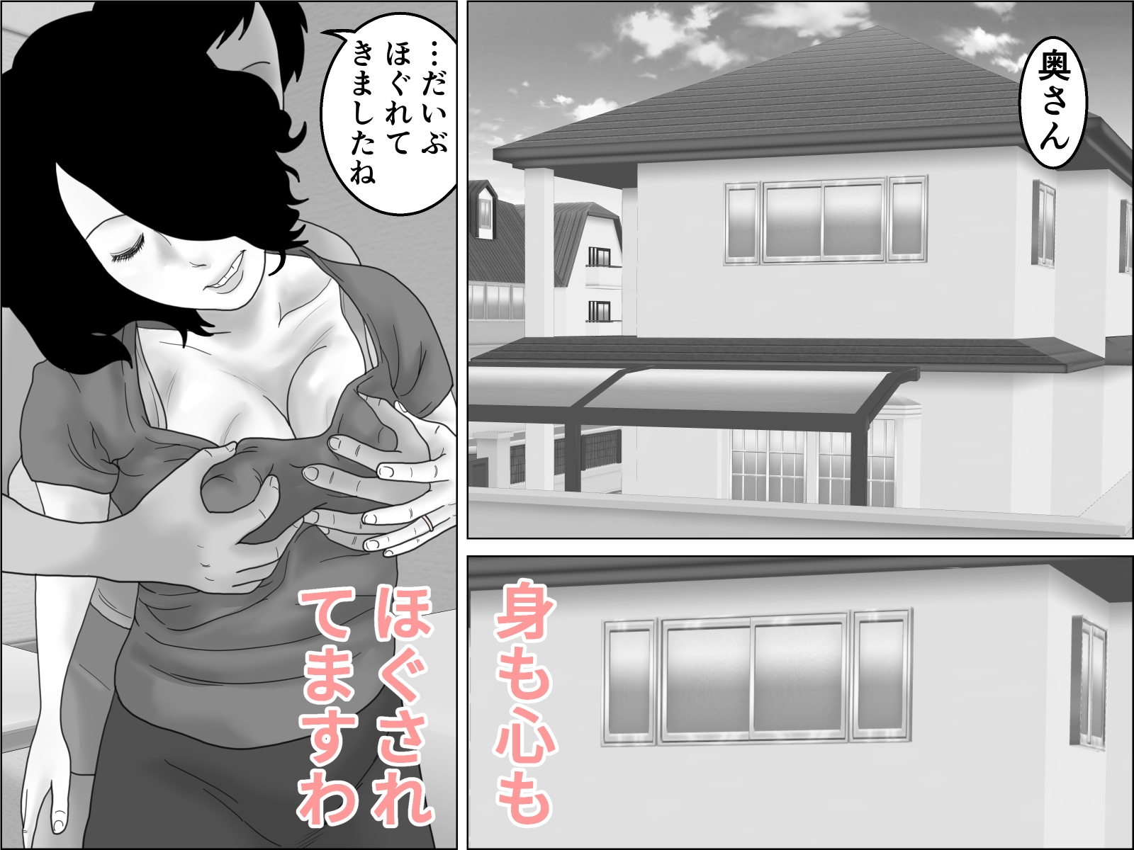 続・熟女 出張エステに沼る – Preview 2