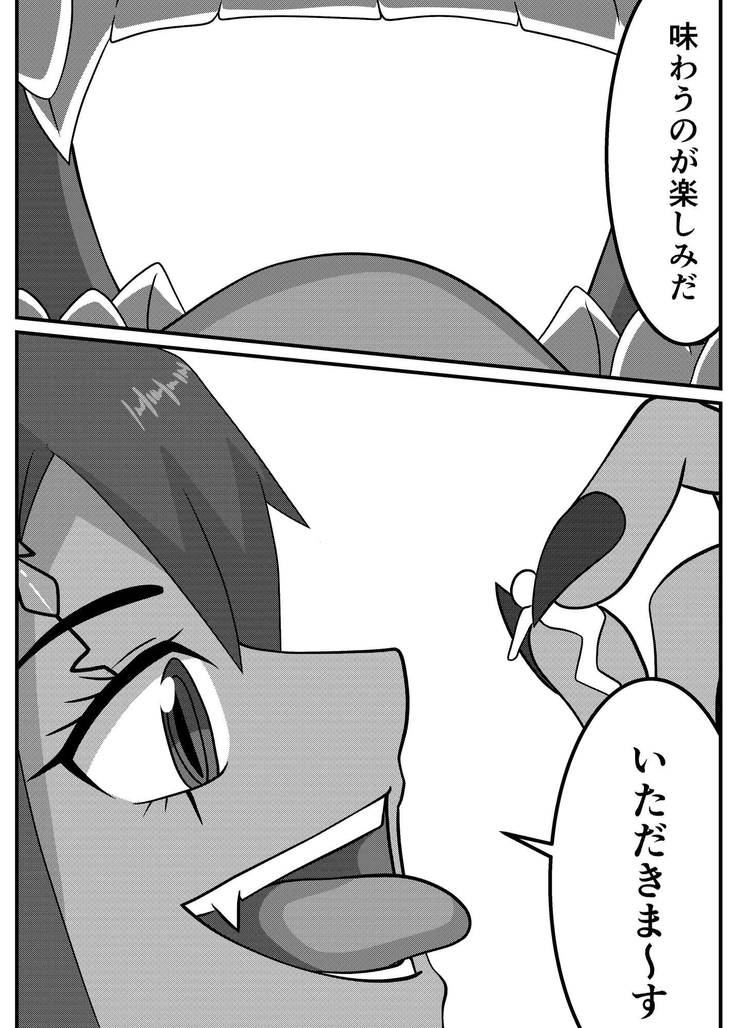歯痛っ娘魔王様 – Preview 4