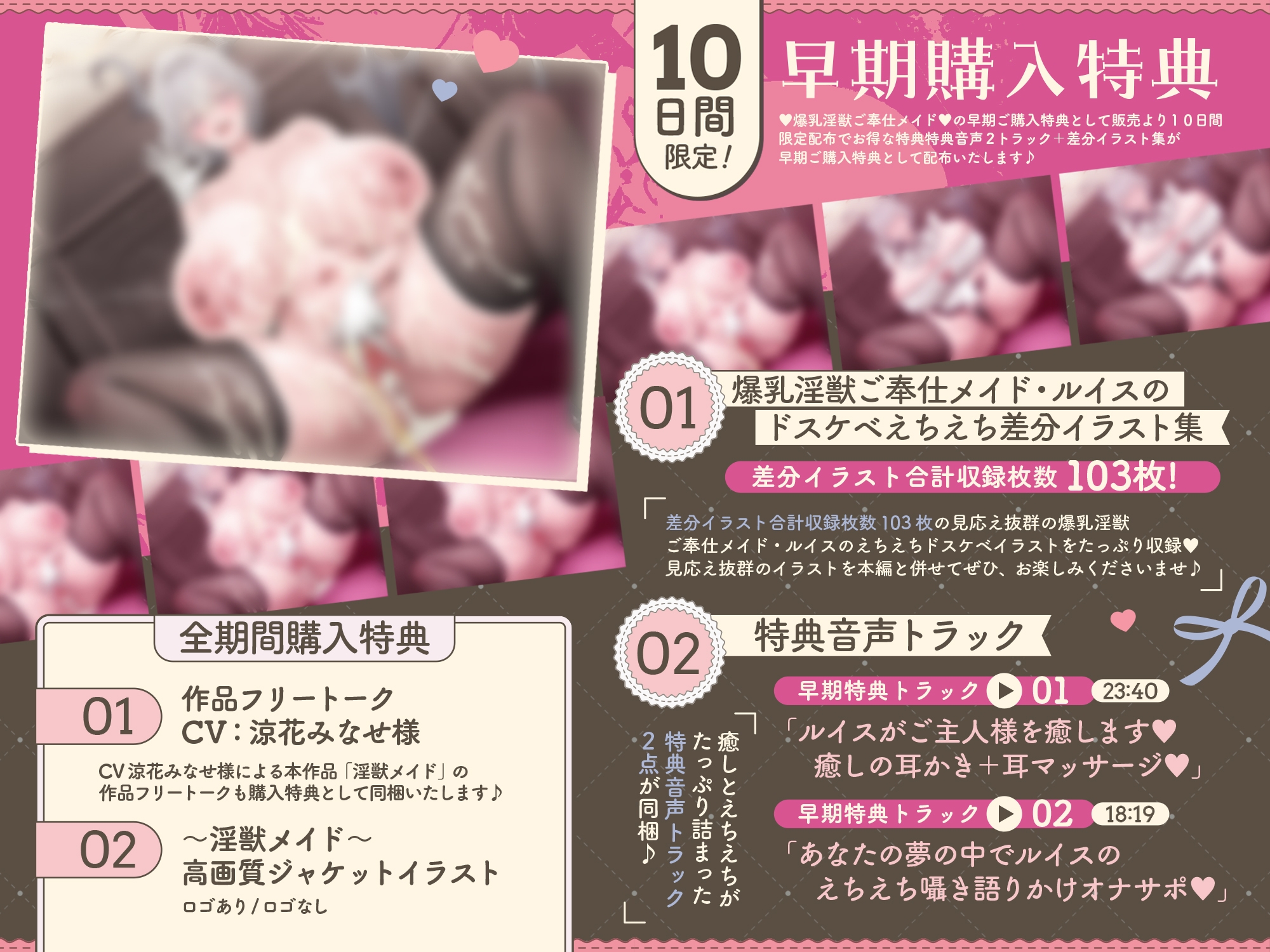 【フォーリーサウンド】爆乳淫獣ご奉仕メイド♡ドスケベ大好き♡潮吹き大好き♡ちんぽ大好き♡ご主人様大大大好き♡ドスケベ性処理だけは大得意です♡ドスケベ淫獣ご奉仕録 – Preview 2