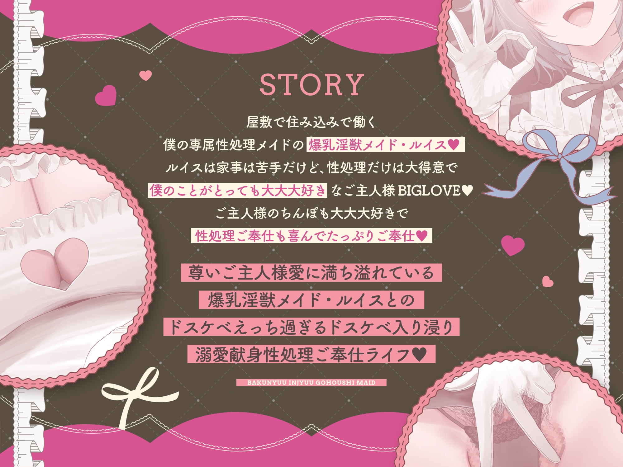 【フォーリーサウンド】爆乳淫獣ご奉仕メイド♡ドスケベ大好き♡潮吹き大好き♡ちんぽ大好き♡ご主人様大大大好き♡ドスケベ性処理だけは大得意です♡ドスケベ淫獣ご奉仕録 – Preview 4