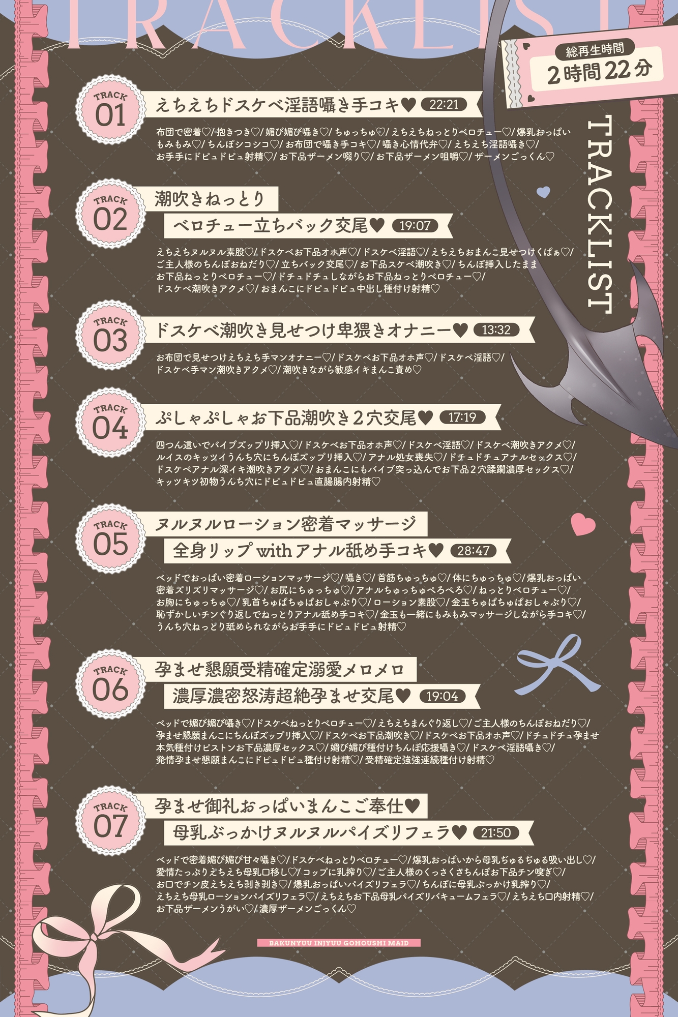 【フォーリーサウンド】爆乳淫獣ご奉仕メイド♡ドスケベ大好き♡潮吹き大好き♡ちんぽ大好き♡ご主人様大大大好き♡ドスケベ性処理だけは大得意です♡ドスケベ淫獣ご奉仕録 – Preview 7