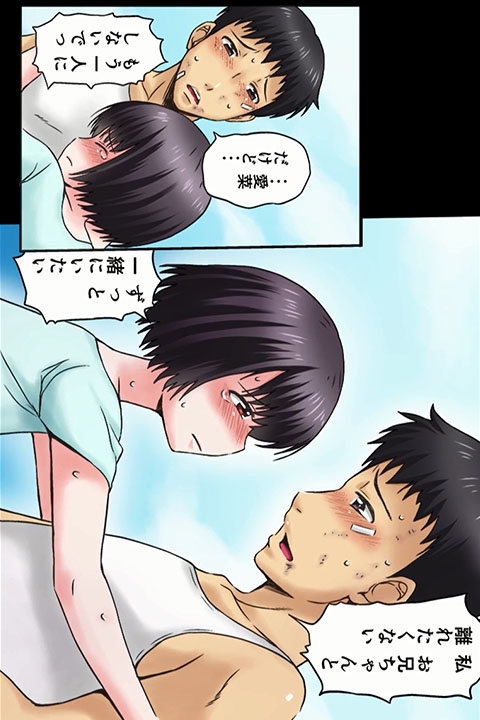 【Android版】お兄ちゃん寂しいの 2話 モーションコミック版