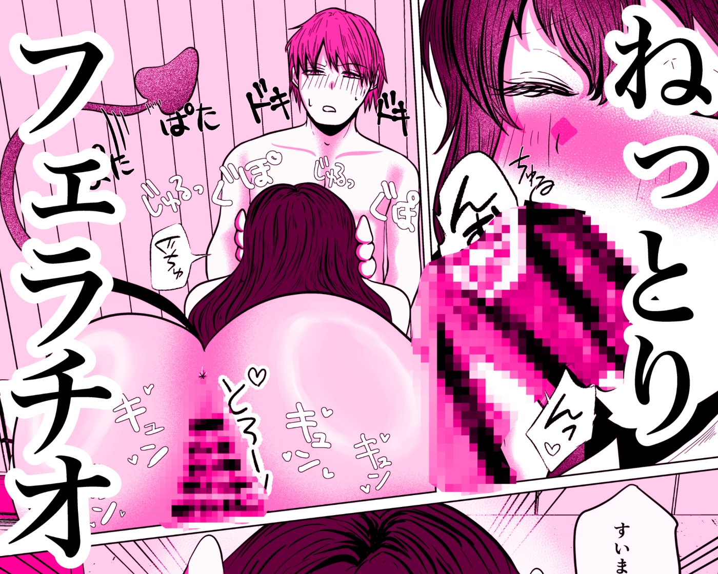 隣のサキュバスお姉さんが逆アナルで必死に搾精してきます。