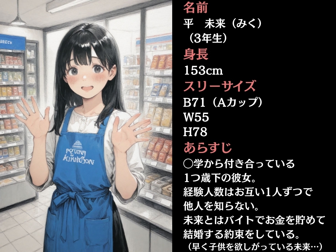 寝取られ女子校生 バ先のデブ店長に何度も中出しされて…… – Preview 2