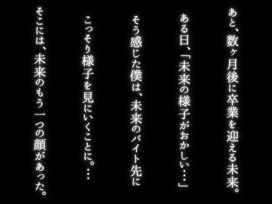 寝取られ女子校生 バ先のデブ店長に何度も中出しされて…… – Preview 3