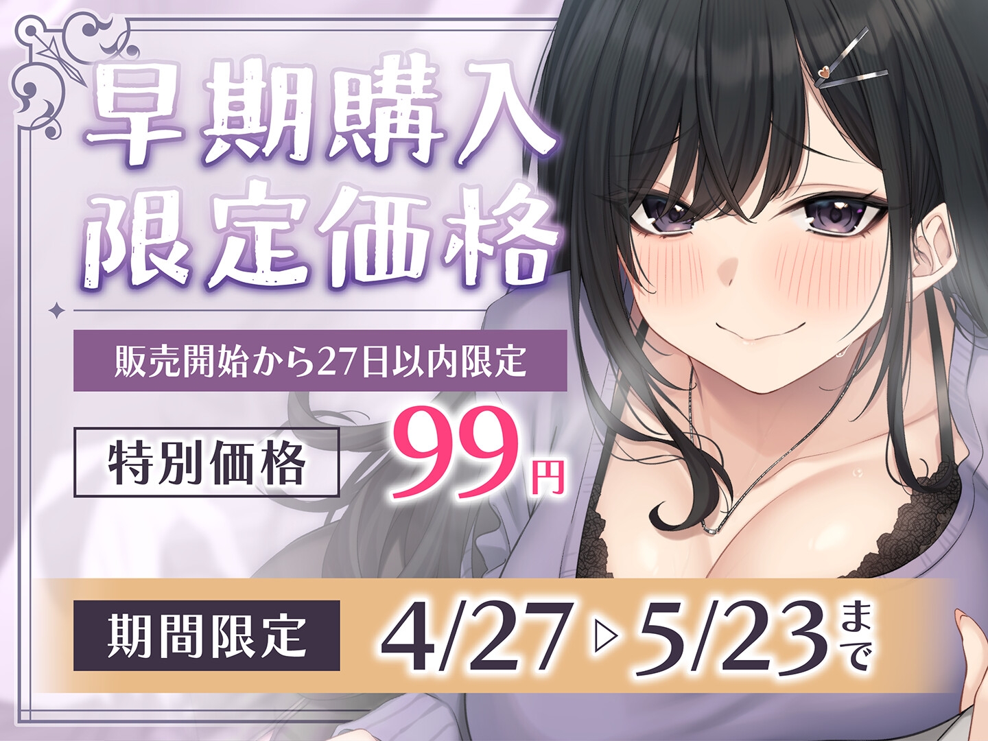 【期間限定99円】レンタル痴○屋-あらゆる場所で射精させるヤリマンOL<KU100> – Preview 2