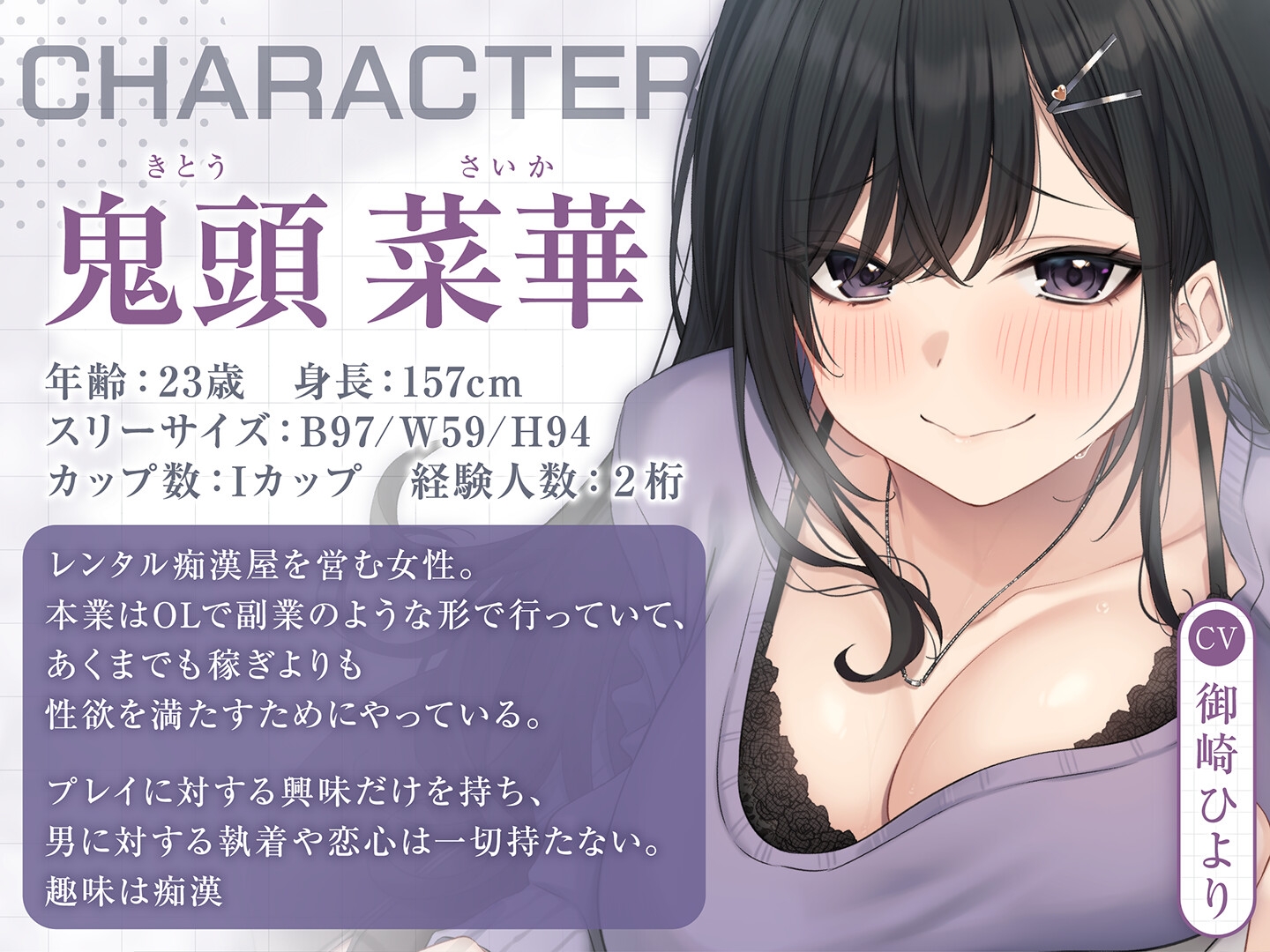 【期間限定99円】レンタル痴○屋-あらゆる場所で射精させるヤリマンOL<KU100> – Preview 3