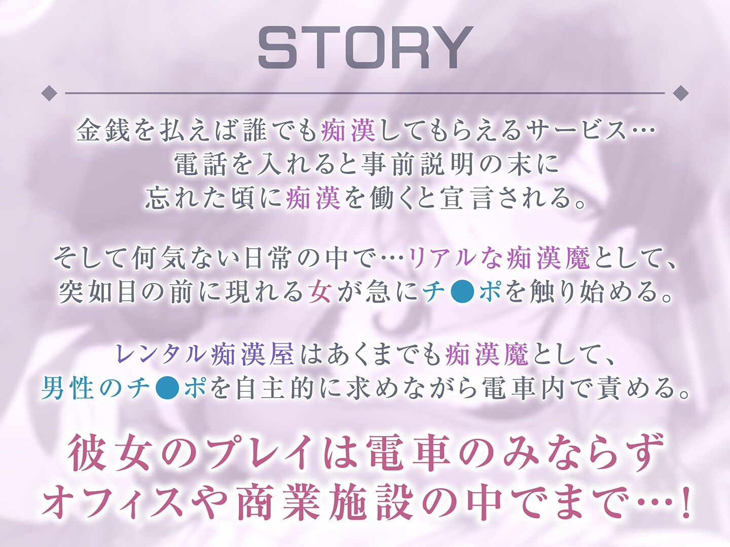 【期間限定99円】レンタル痴○屋-あらゆる場所で射精させるヤリマンOL<KU100> – Preview 4