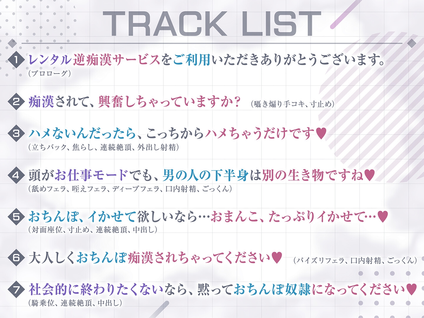 【期間限定99円】レンタル痴○屋-あらゆる場所で射精させるヤリマンOL<KU100> – Preview 6