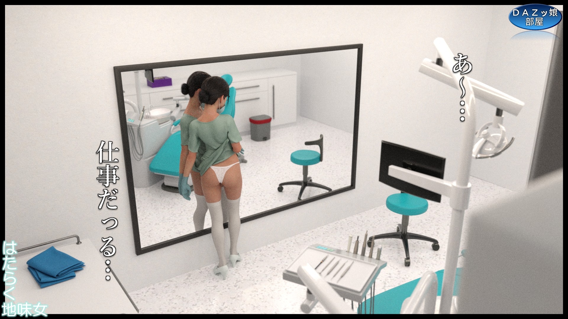 はたらく地味女 – Preview 6