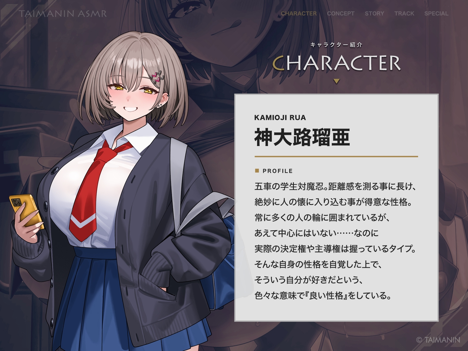 【対魔忍RPGX】神大路瑠亜ASMR～イジワル上手な後輩対魔忍とお試し恋人ごっこ♪～ – Preview 2