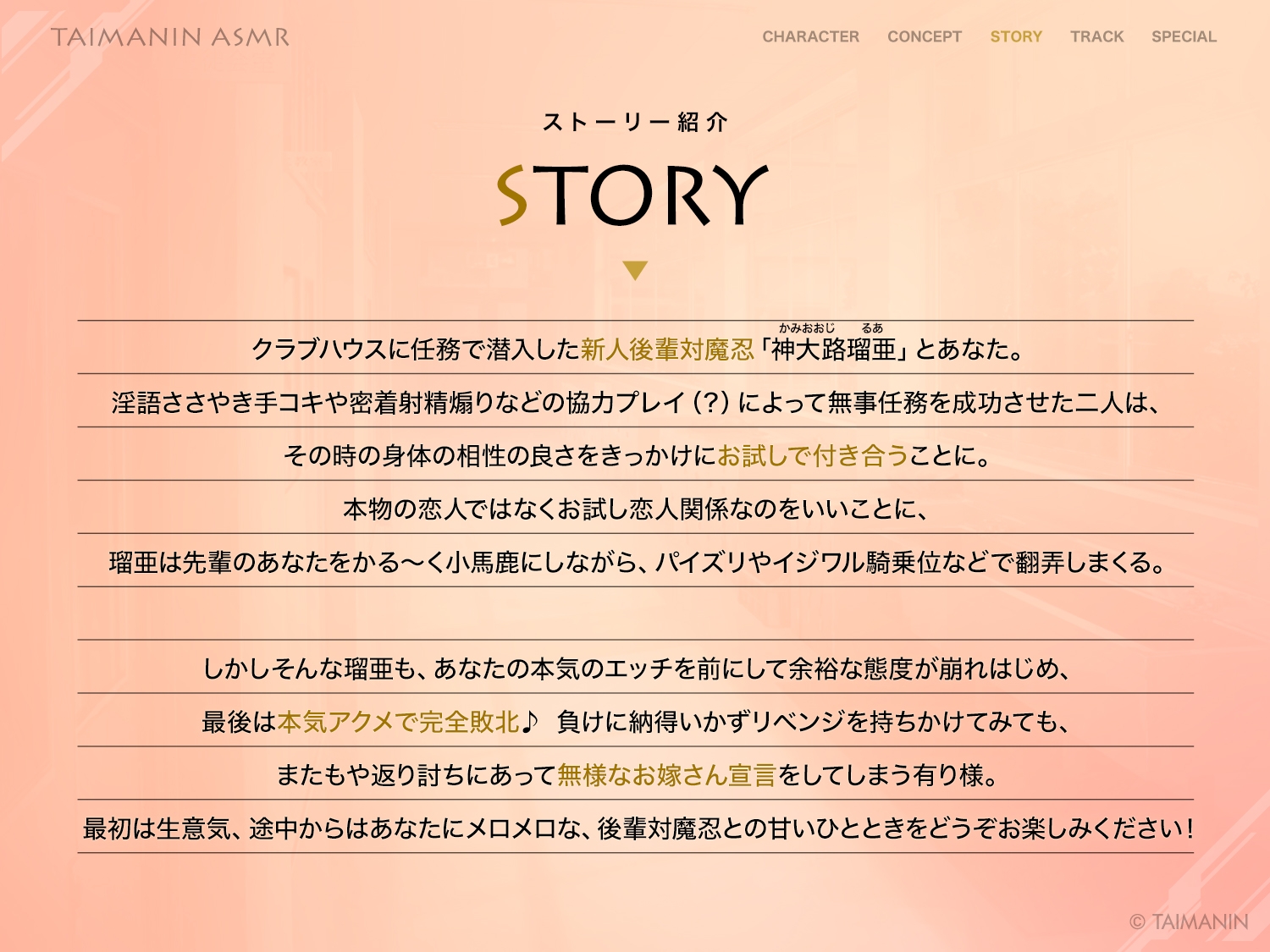 【対魔忍RPGX】神大路瑠亜ASMR～イジワル上手な後輩対魔忍とお試し恋人ごっこ♪～ – Preview 4