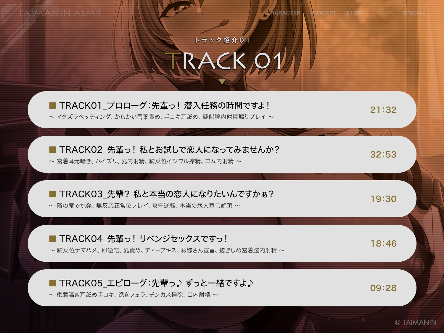 【対魔忍RPGX】神大路瑠亜ASMR～イジワル上手な後輩対魔忍とお試し恋人ごっこ♪～ – Preview 5