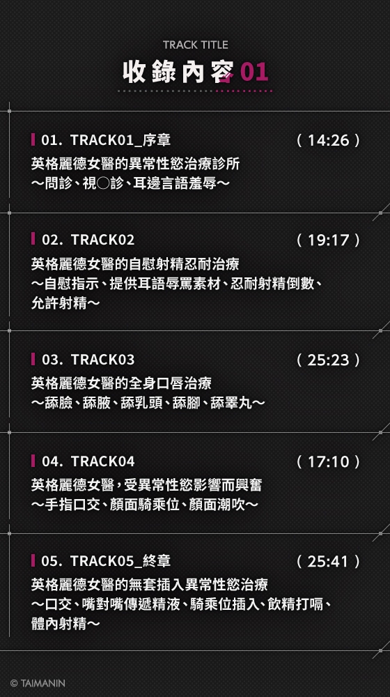 【對魔忍RPGX】英格麗德ASMR～異常性慾治療。忍耐射精失敗立刻「切除陽具」！?～ – Preview 4