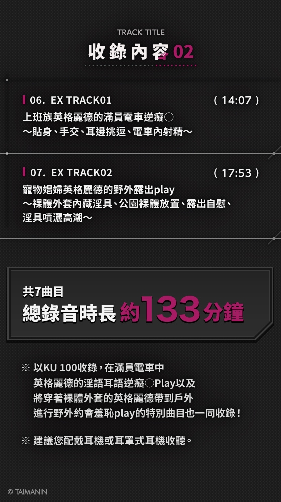 【對魔忍RPGX】英格麗德ASMR～異常性慾治療。忍耐射精失敗立刻「切除陽具」！?～ – Preview 5