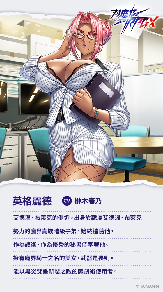 【對魔忍RPGX】英格麗德ASMR～異常性慾治療。忍耐射精失敗立刻「切除陽具」！?～ – Preview 7