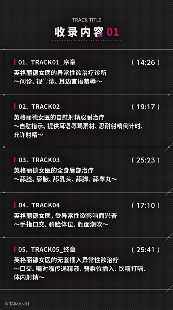 【对魔忍RPGX】英格丽德ASMR～异常性欲治疗。忍耐射精失败就立刻「切除阳具」?！～ – Preview 4