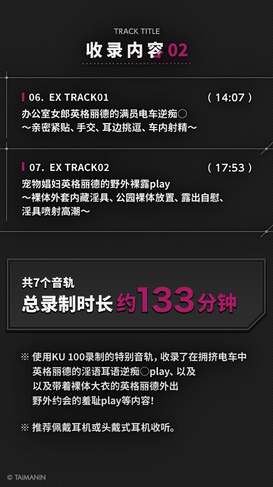 【对魔忍RPGX】英格丽德ASMR～异常性欲治疗。忍耐射精失败就立刻「切除阳具」?！～ – Preview 5