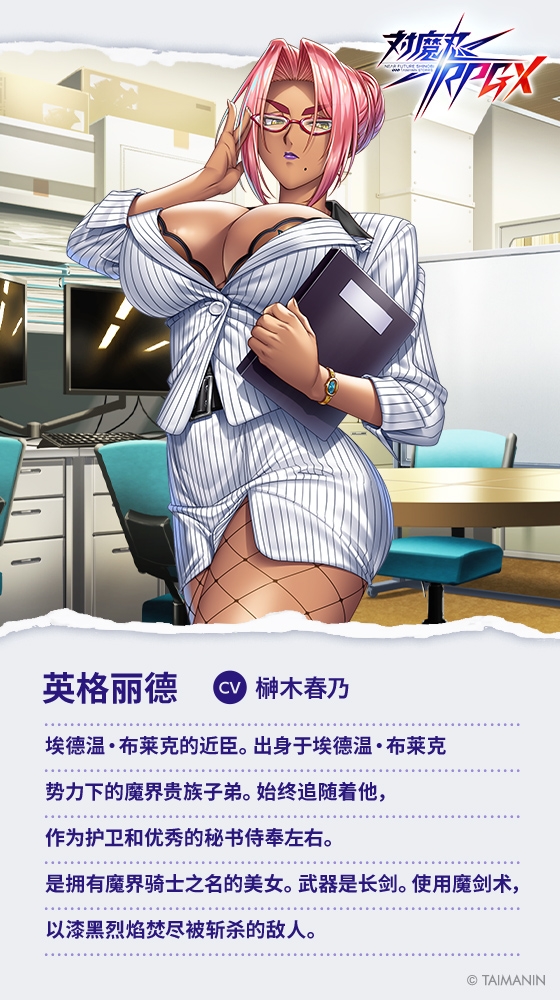 【对魔忍RPGX】英格丽德ASMR～异常性欲治疗。忍耐射精失败就立刻「切除阳具」?！～ – Preview 7