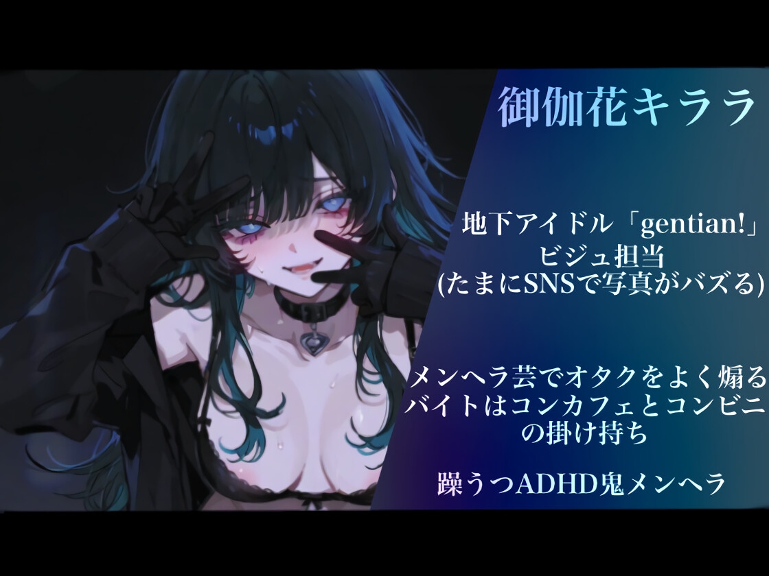 【売春モノ♡】地下ドルを札束で叩いたら…【推しのメス堕ち♀】 – Preview 2