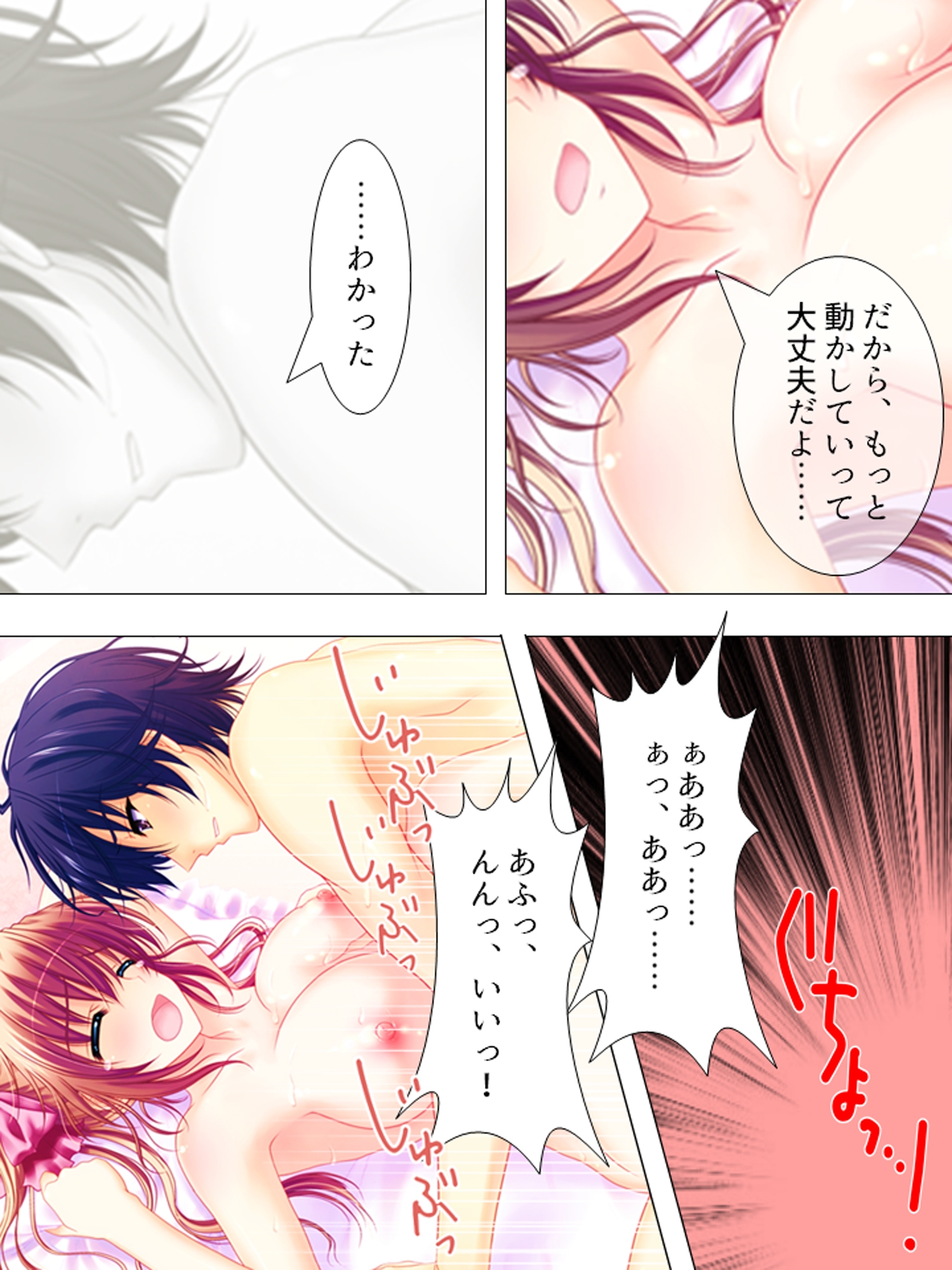 お願いだから私を見て！姉の彼氏を寝取った女 <総集編>