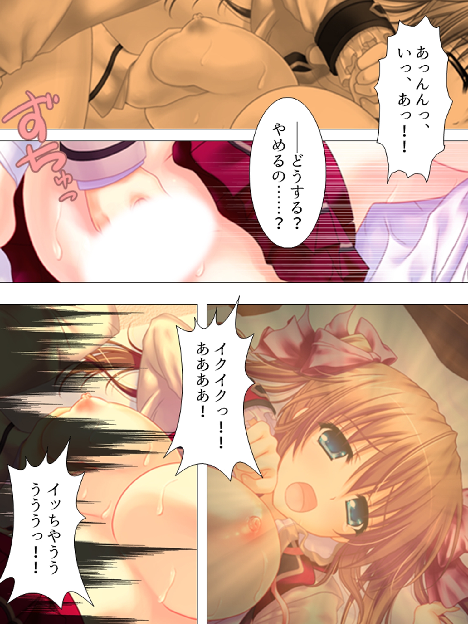 お願いだから私を見て！姉の彼氏を寝取った女 <総集編>