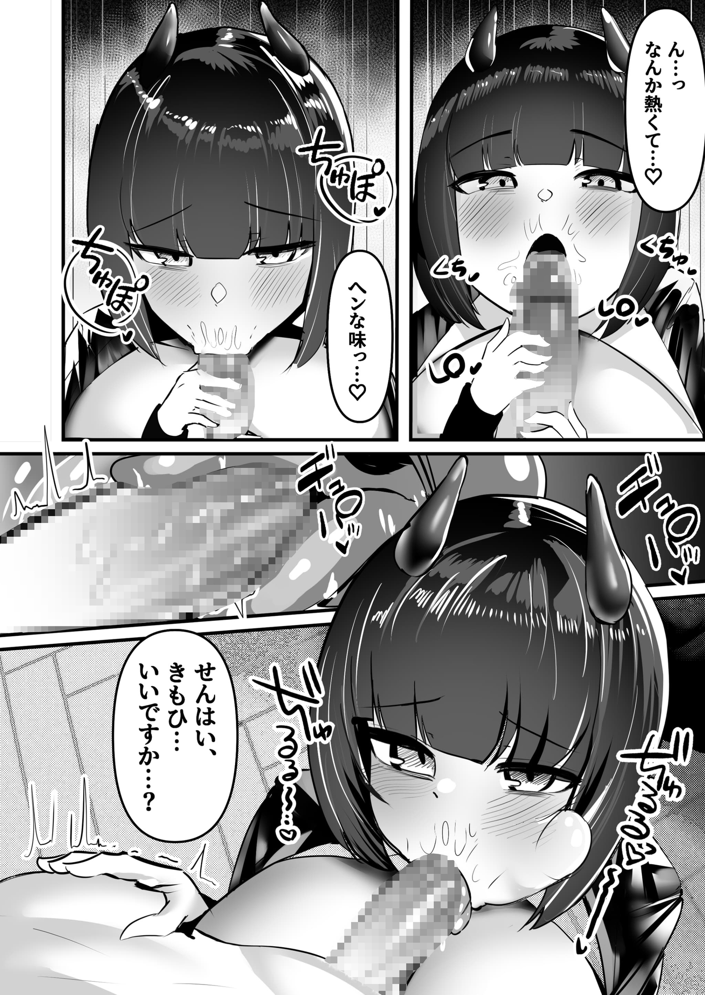 俺はサキュバス営業課陰キャちび爆乳処女の暗井さんの研修担当 – Preview 9