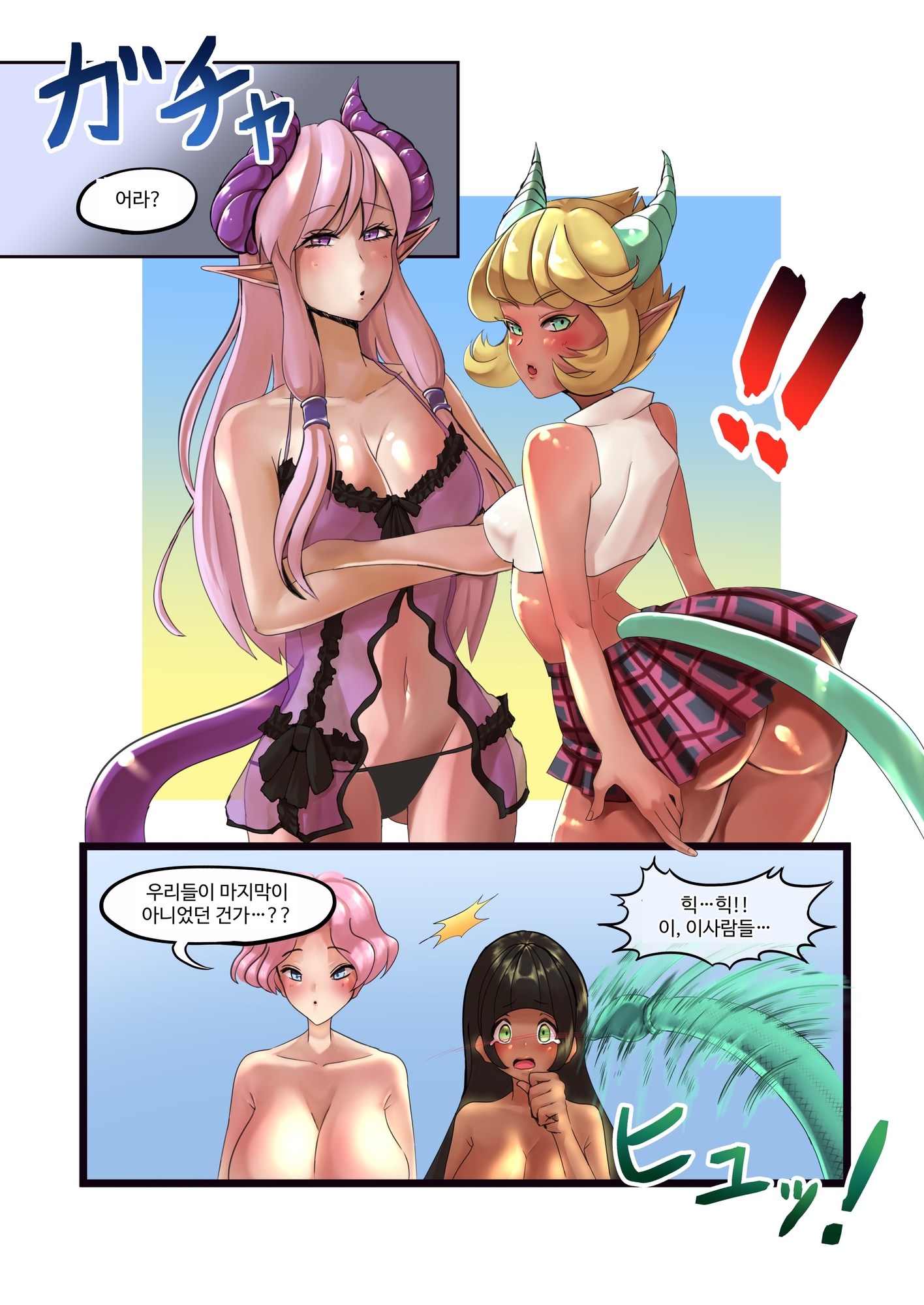 【韓国語版】巨乳娘尻尾丸呑み&サキュバスレズプレイ!!
