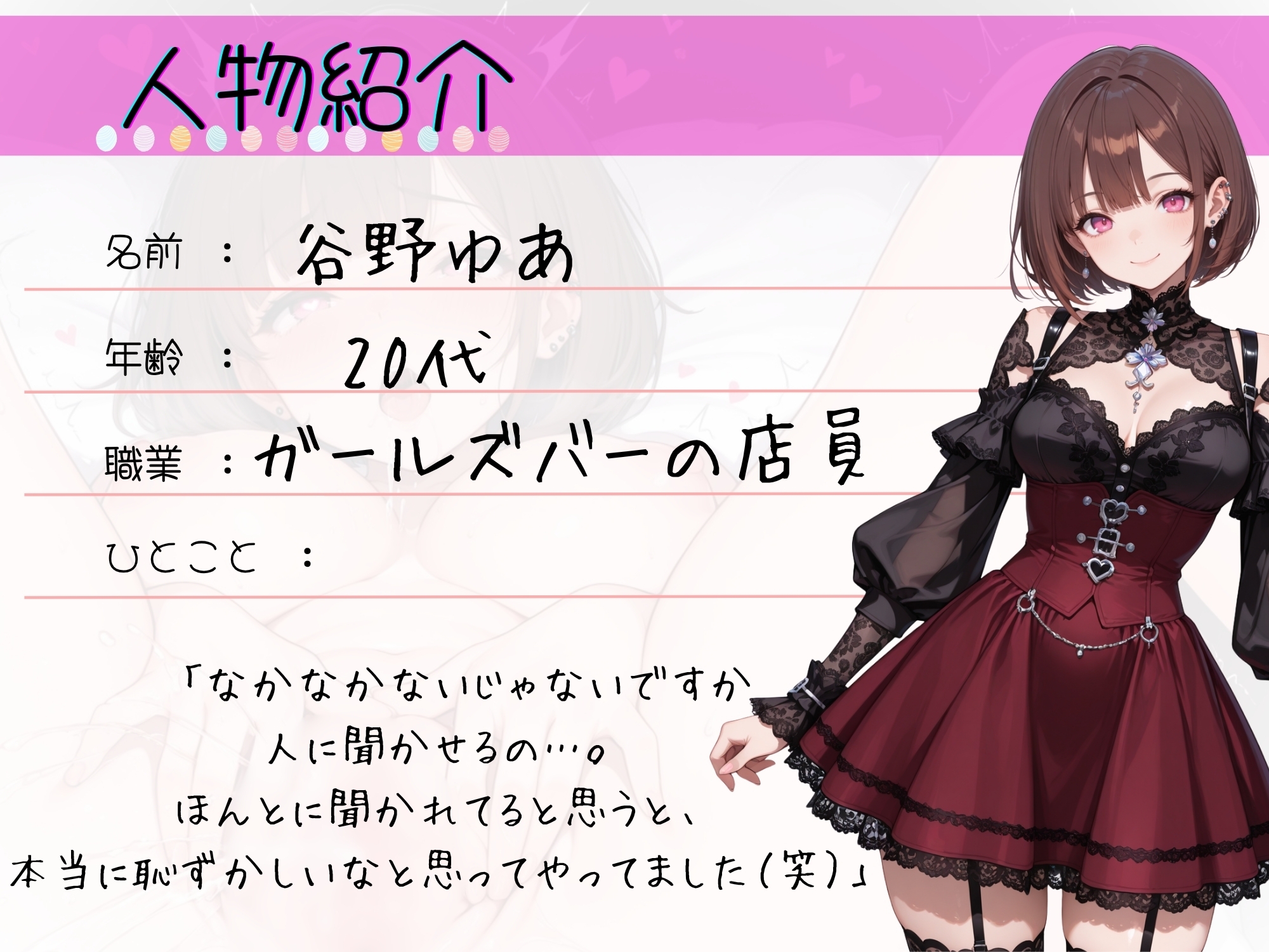 64.通話オナニー✅現役ガルバ店員✨✅【大好きなクリ吸引で大量潮吹き…♡】〜小悪魔カワボ彼女とラブラブ通話♪「キミにされてるって思うと…きもちくて…っ♡♡」〜