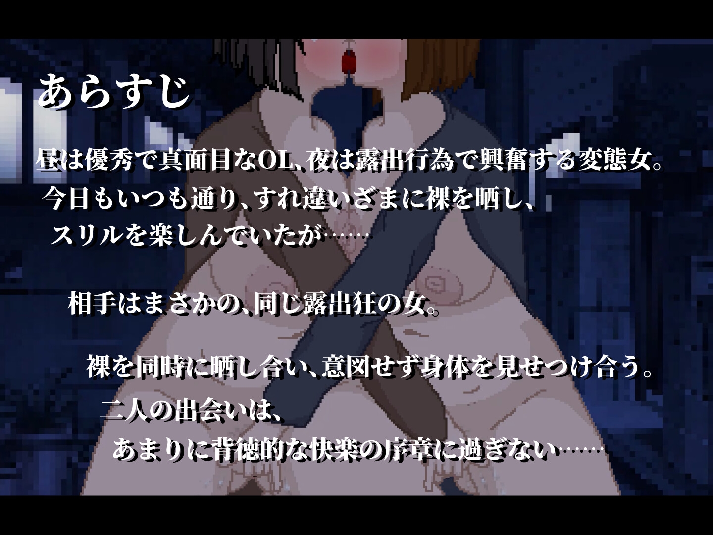 鏡合わせの変態露出魔 – Preview 2