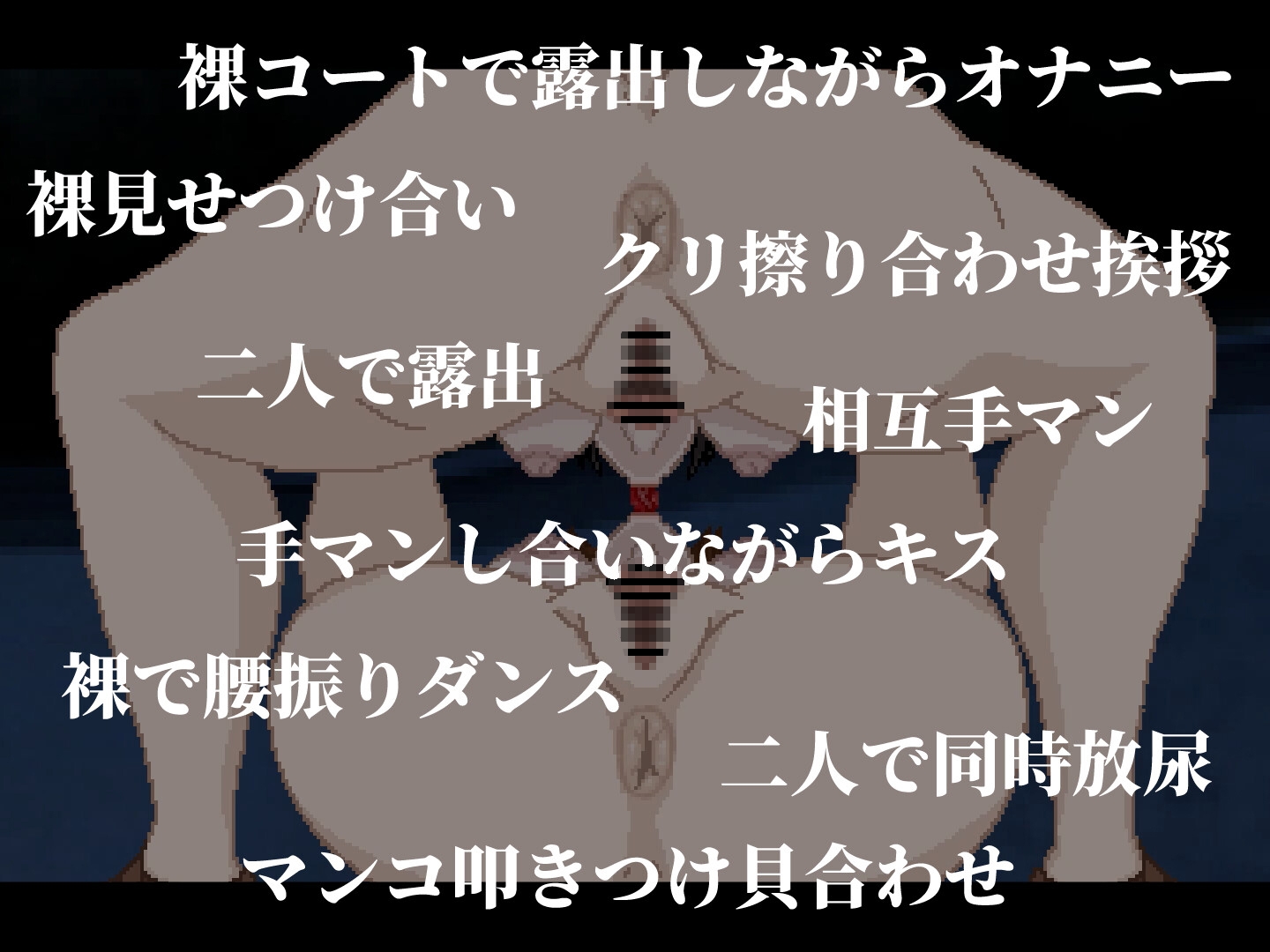 鏡合わせの変態露出魔 – Preview 4