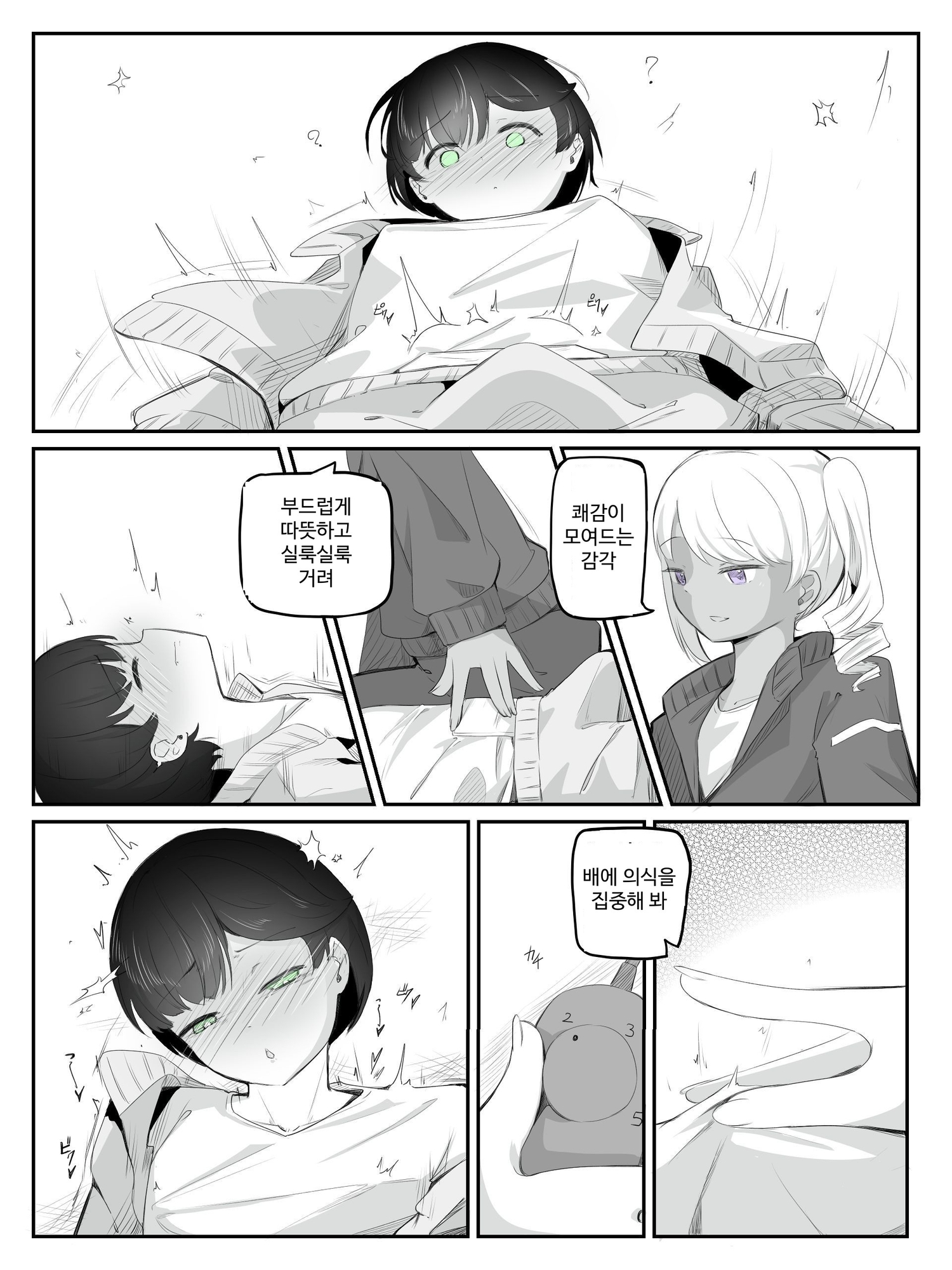 【韓国語版】粘着カイロと低周波マッサージで男の娘のポルチオ開発 女の子ボクに教えてください！2