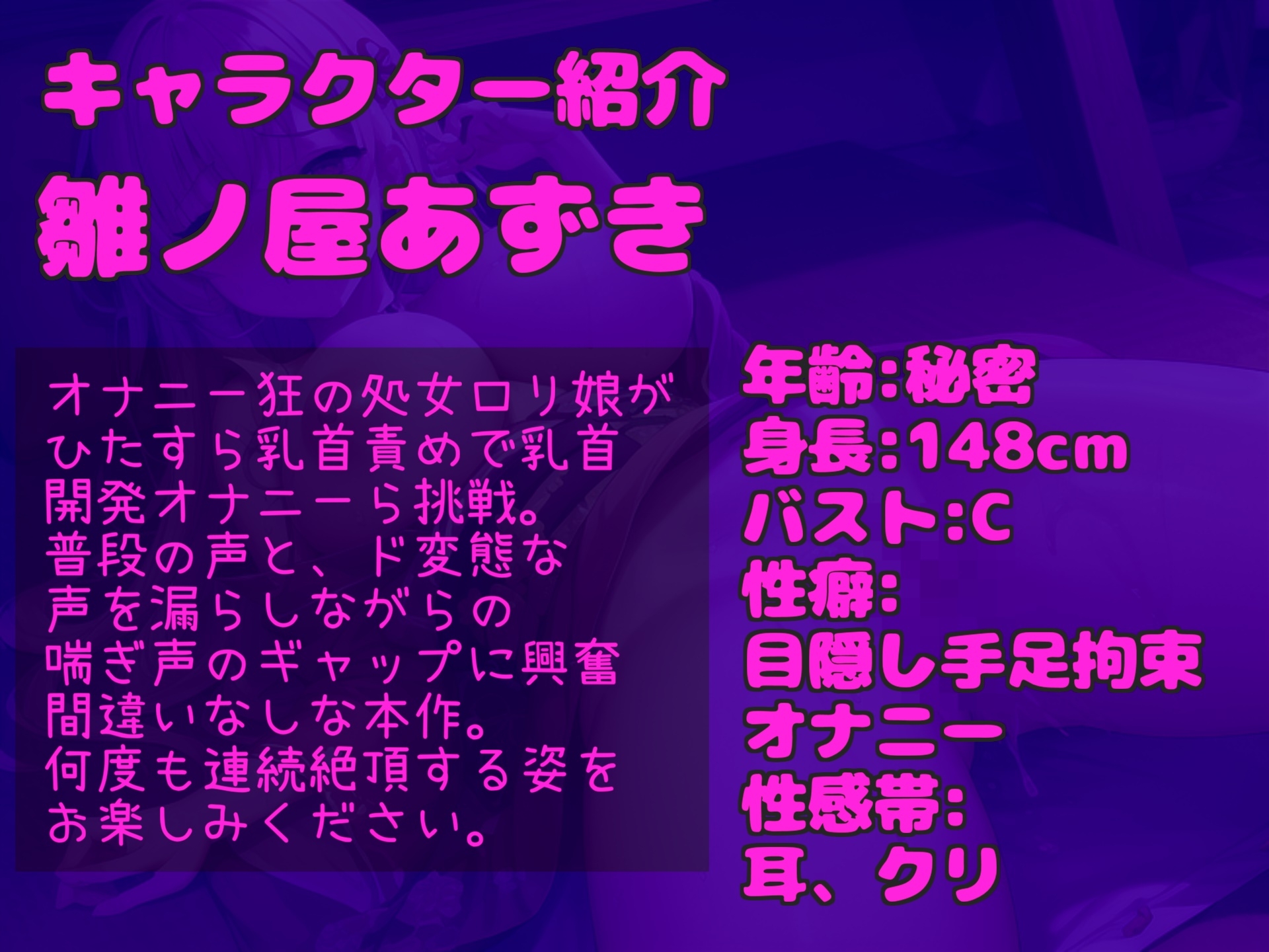 約170分✨特大ボリューム✨【豪華おまけあり】✨良作厳選✨ガチ実演コンプリートパックVol.21✨4本まとめ売りセット【雛ノ屋あずき 姫宮ぬく美 潮咲芽衣】 – Preview 4