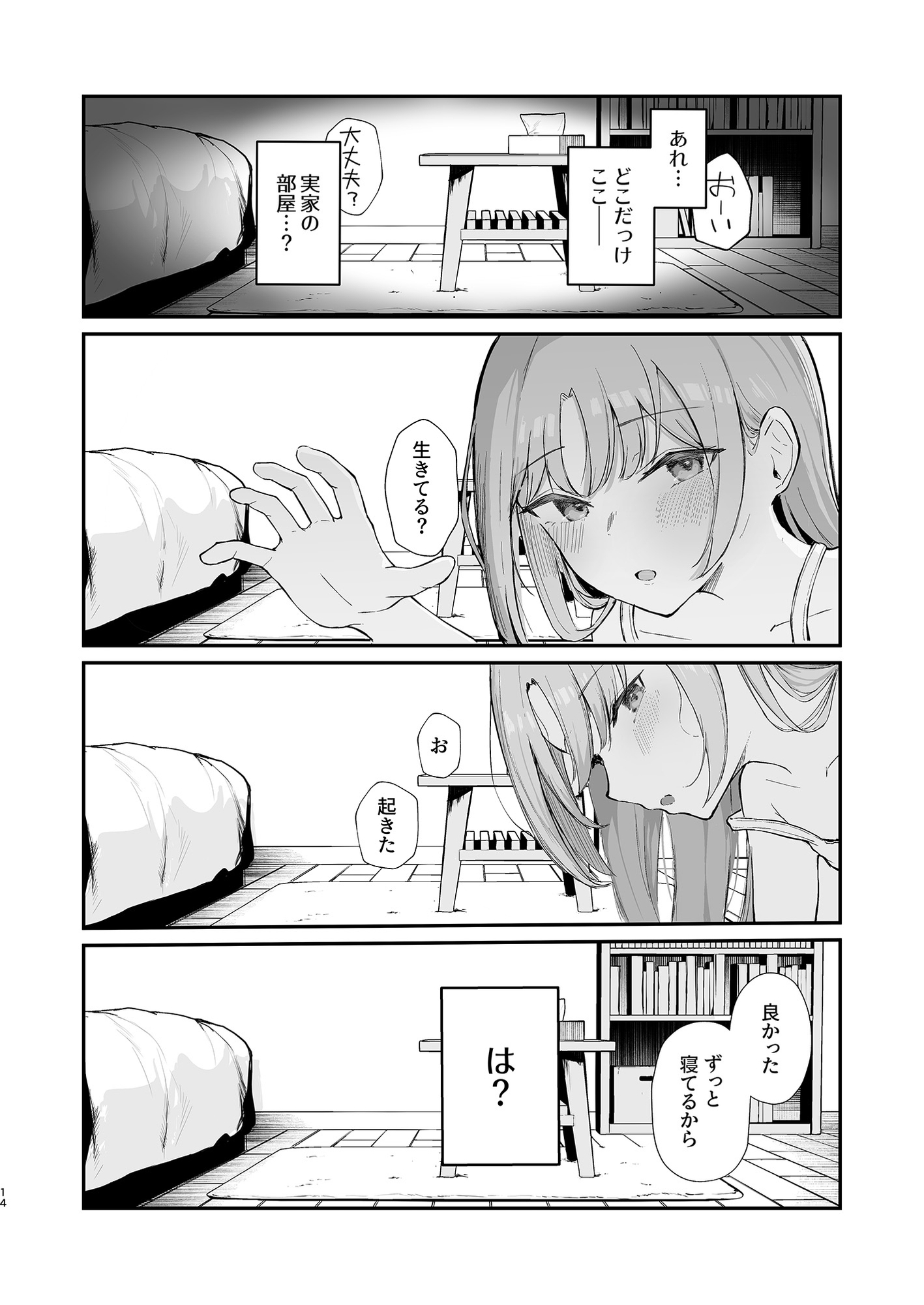 もういないから。