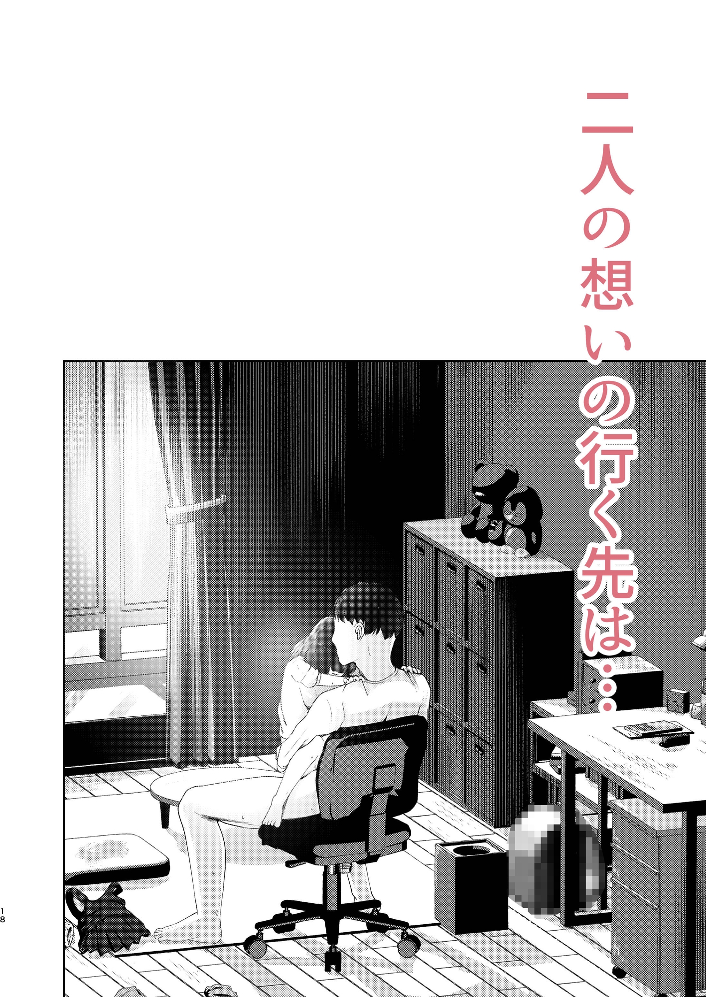 妹といちゃいちゃ生活3 – Preview 8