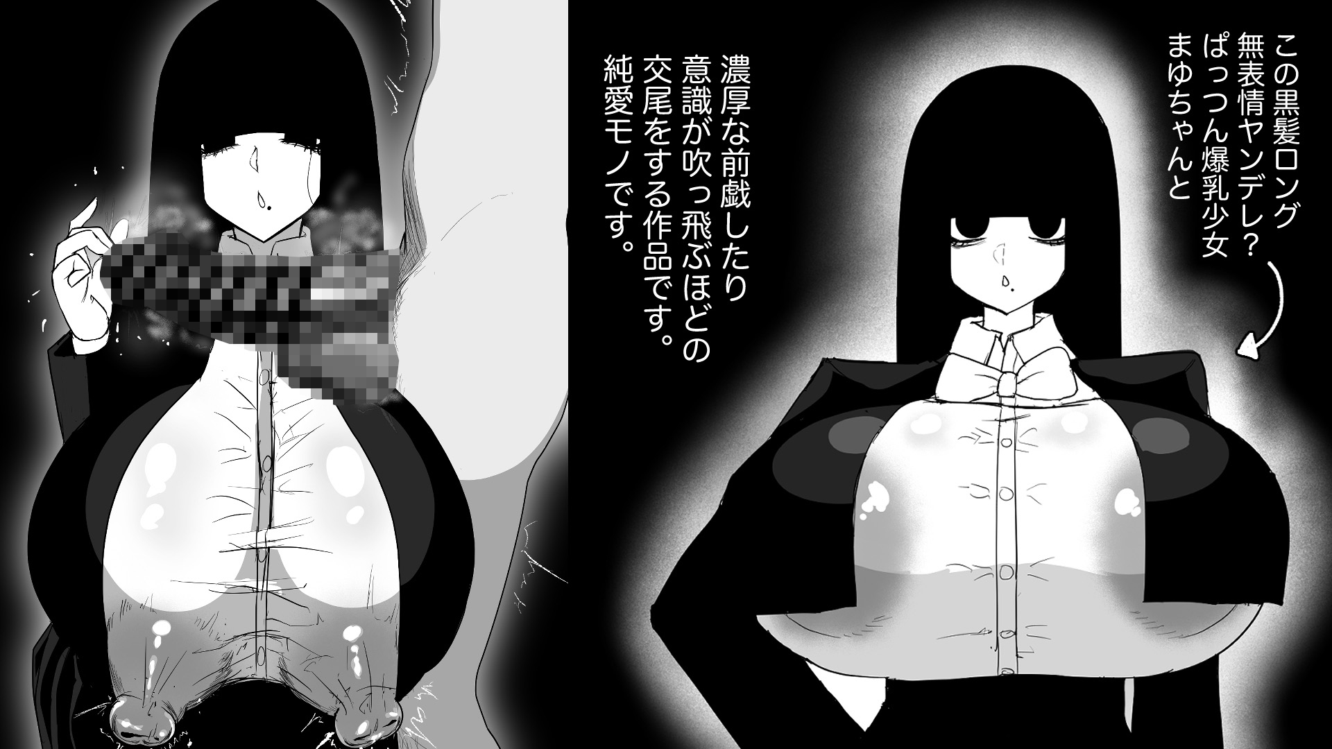 黒髪ぱっつん姫カットロングヘアのウソ雑学好き美少女は◯◯君の事が大好き。