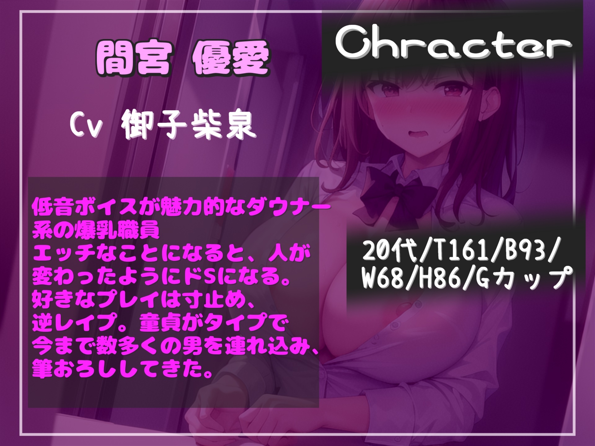約90分の特大ボリューム!!【豪華おまけ特典あり】✨良作選抜✨ 良作シチュボコンプリートパックVol.22✨【御子柴泉 天使珠 雨音いろみず 七海葵】 – Preview 4