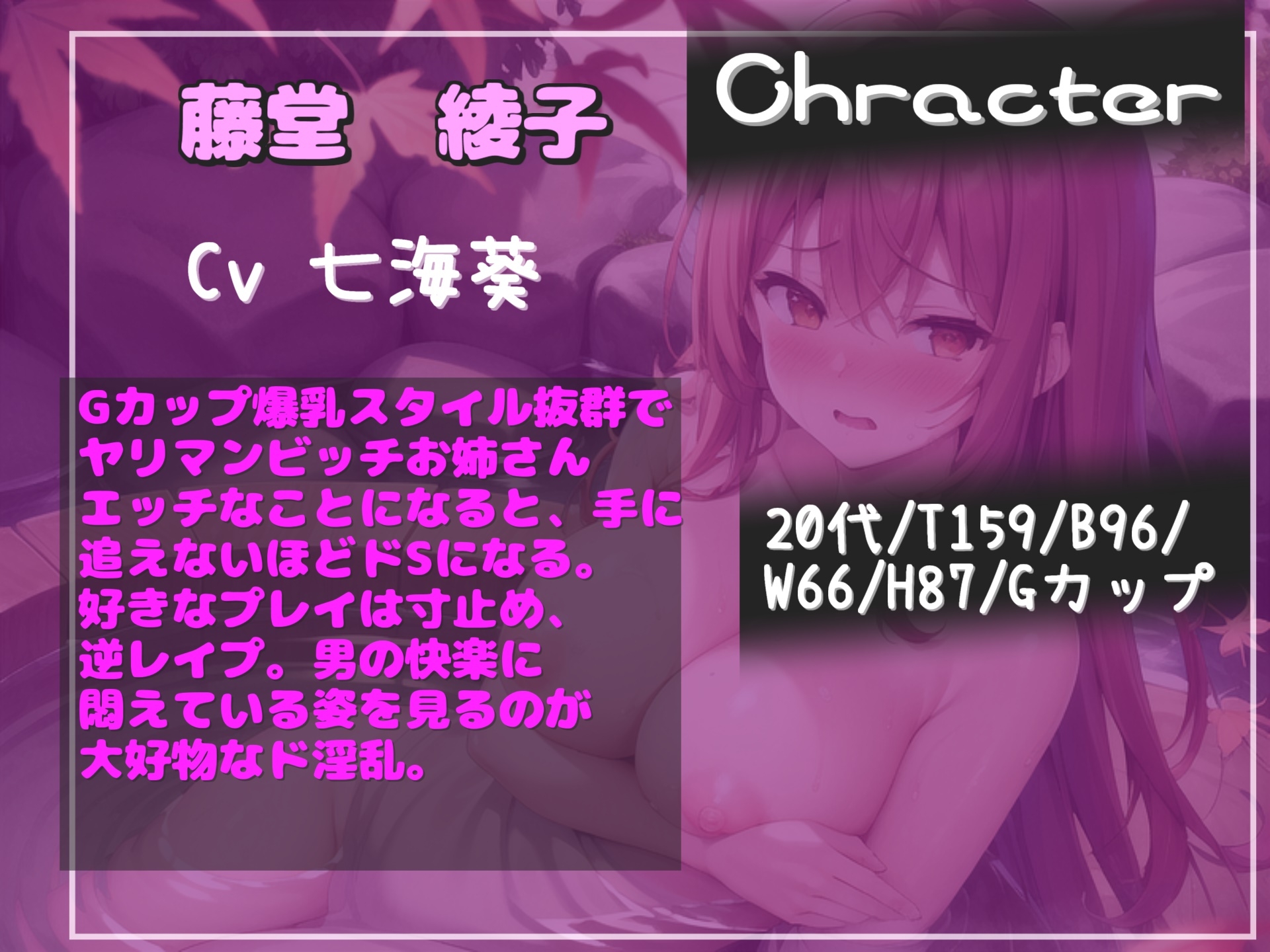 約90分の特大ボリューム!!【豪華おまけ特典あり】✨良作選抜✨ 良作シチュボコンプリートパックVol.22✨【御子柴泉 天使珠 雨音いろみず 七海葵】 – Preview 9