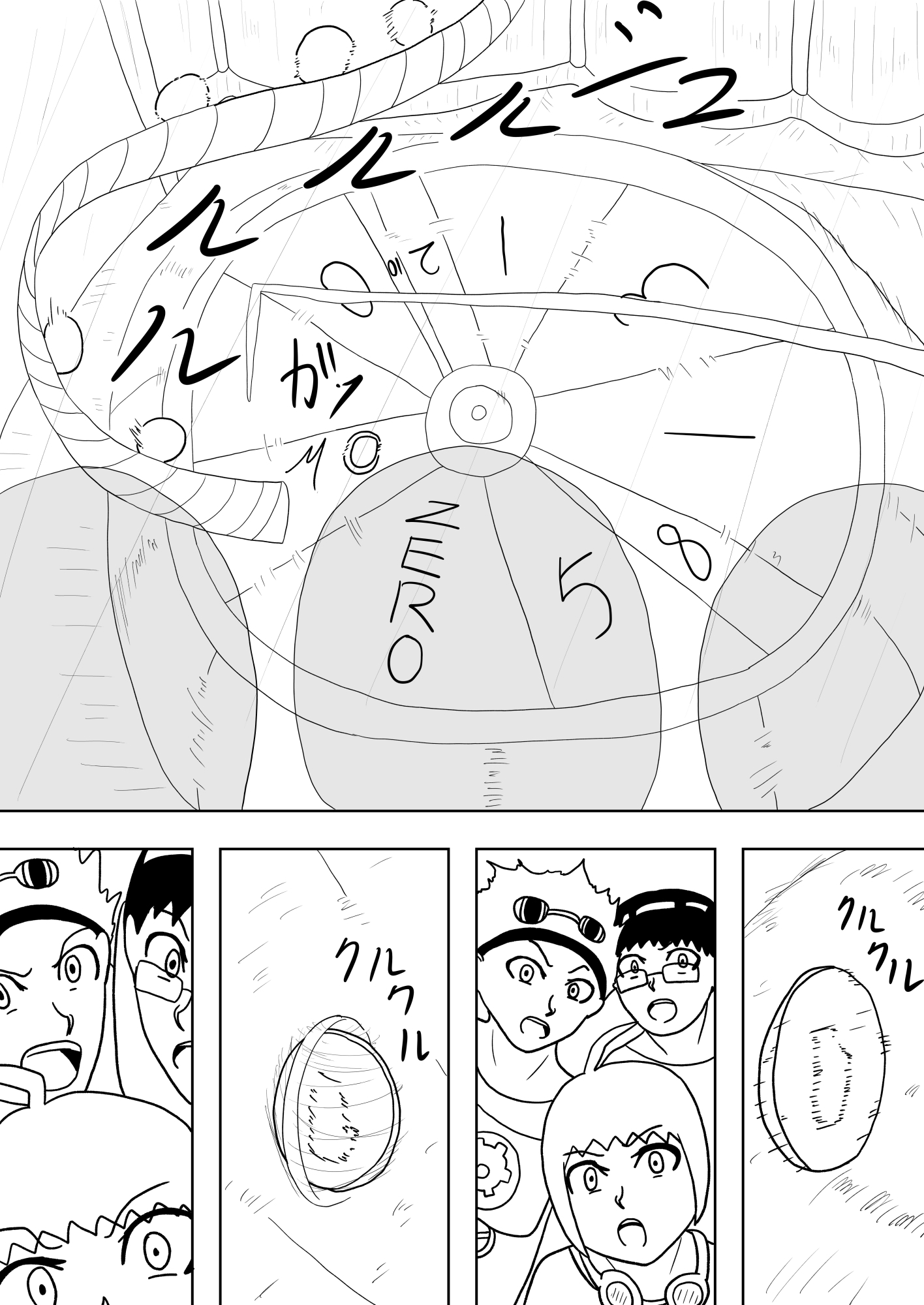 [47p！]親切なおばさんから馬鹿みたいにメダルもらったらなんか変なカードが紛れてたんだが…[流星の 序章] – Preview 3