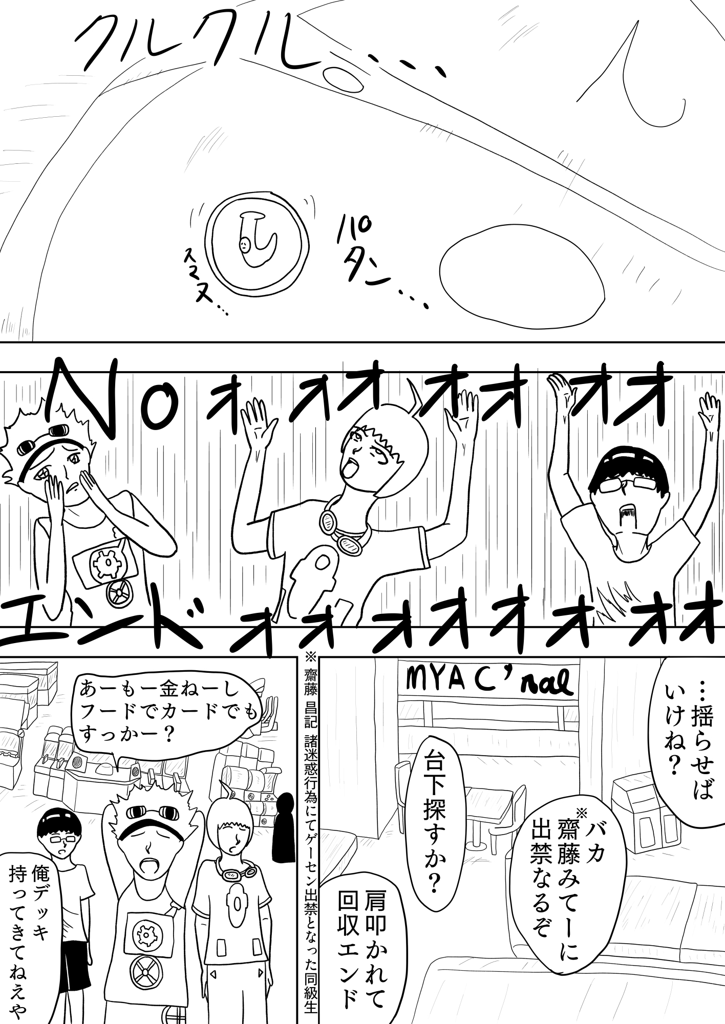 [47p！]親切なおばさんから馬鹿みたいにメダルもらったらなんか変なカードが紛れてたんだが…[流星の 序章] – Preview 4