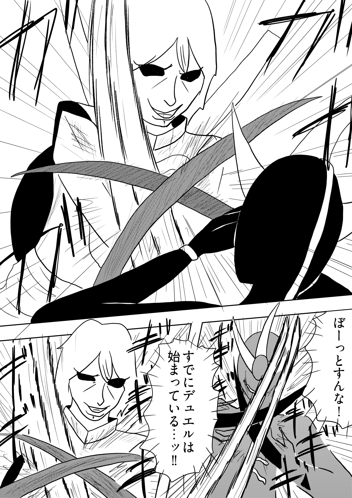 [47p！]親切なおばさんから馬鹿みたいにメダルもらったらなんか変なカードが紛れてたんだが…[流星の 序章] – Preview 10