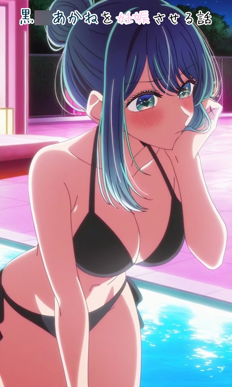 黒◯あかねを妊娠させる話 – Preview 2