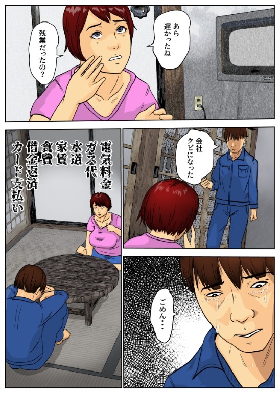 母ちゃんで練習しよ